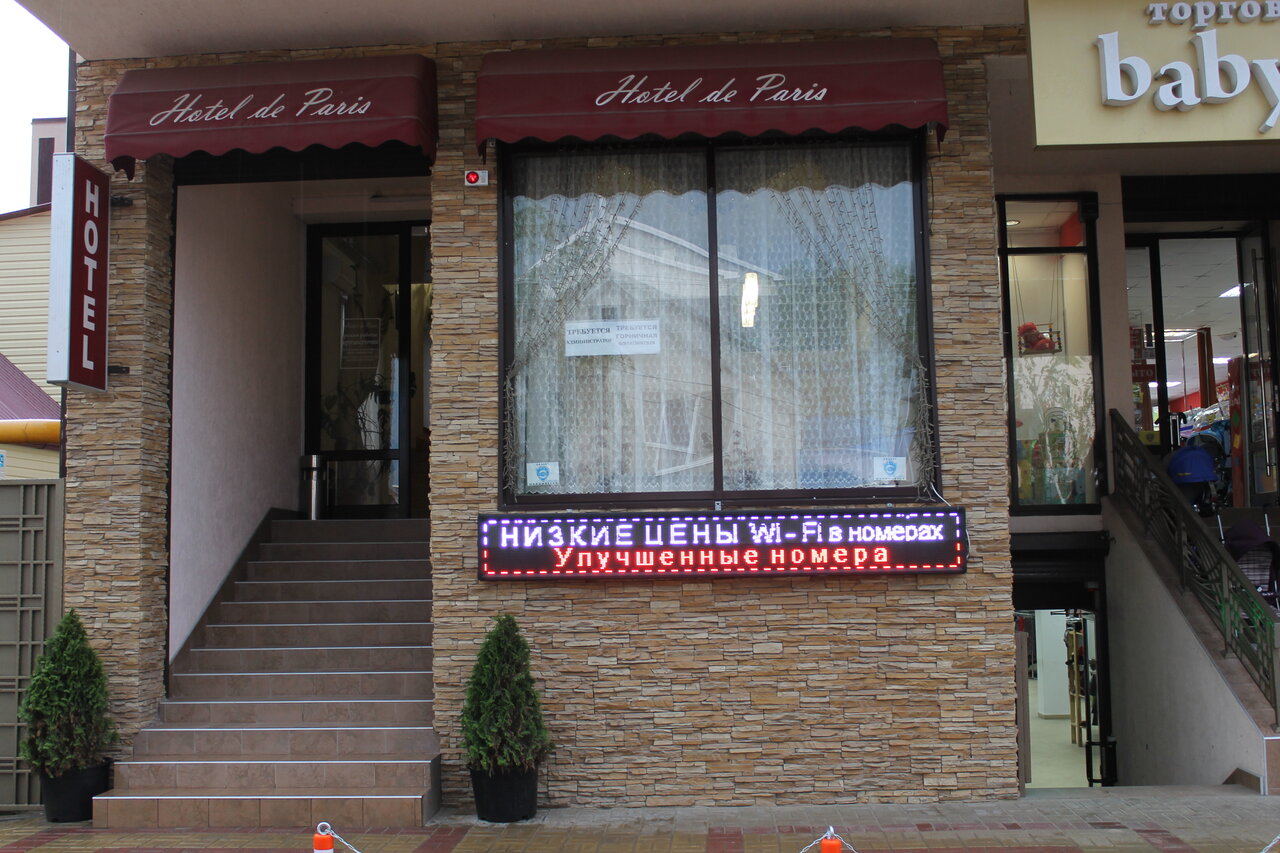 Гостиница Де Париж Анапа-39
