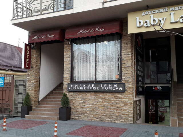 Гостиница Де Париж Анапа-101